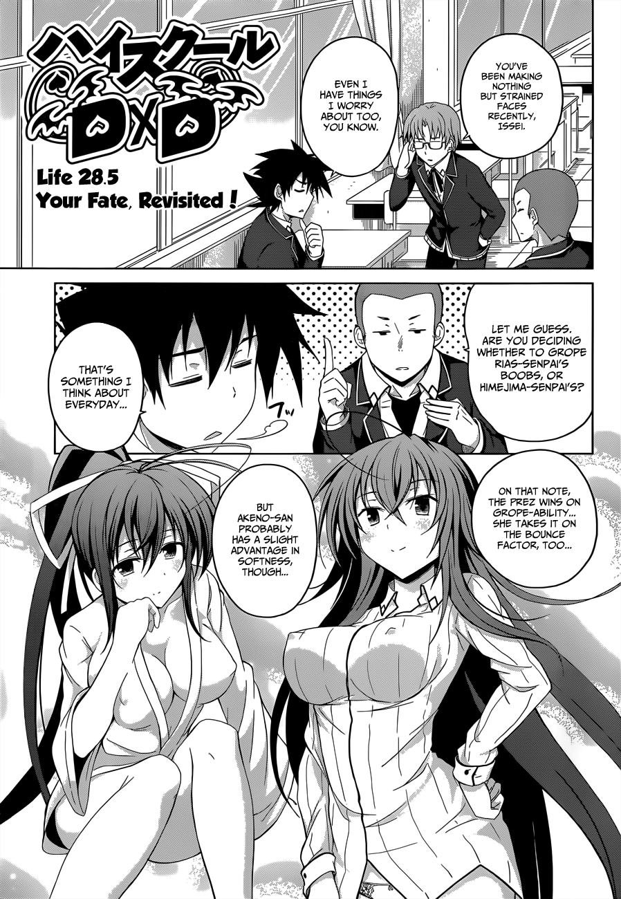 High-School Dxd - Vol.5 Chapter 28.5: Your Fate, Revisited!