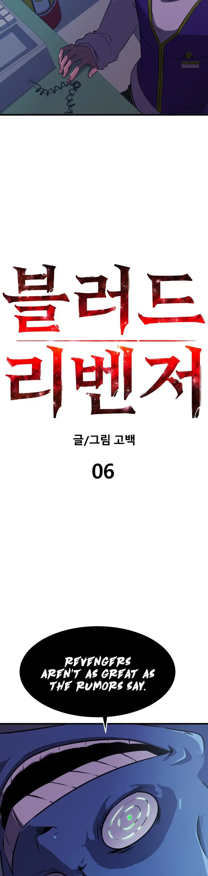 Blood Revenger - Chapter 6