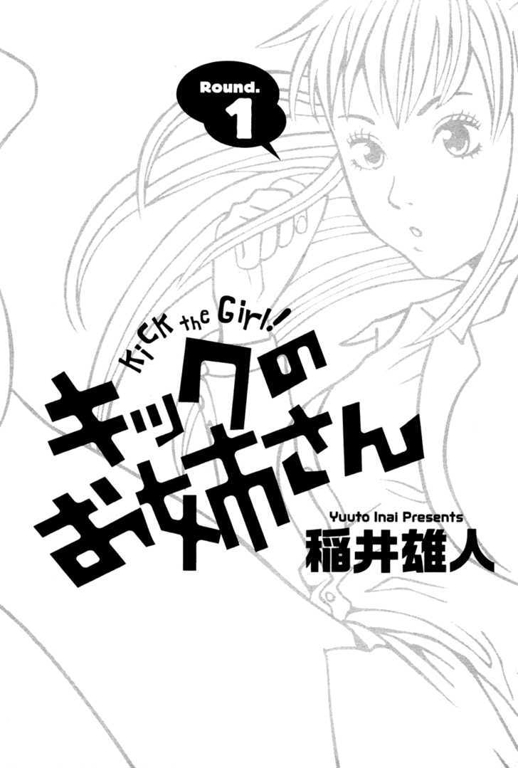 Kick No Oneesan - Vol.1 Chapter 1 : Salaryman Guy And Kick Girl