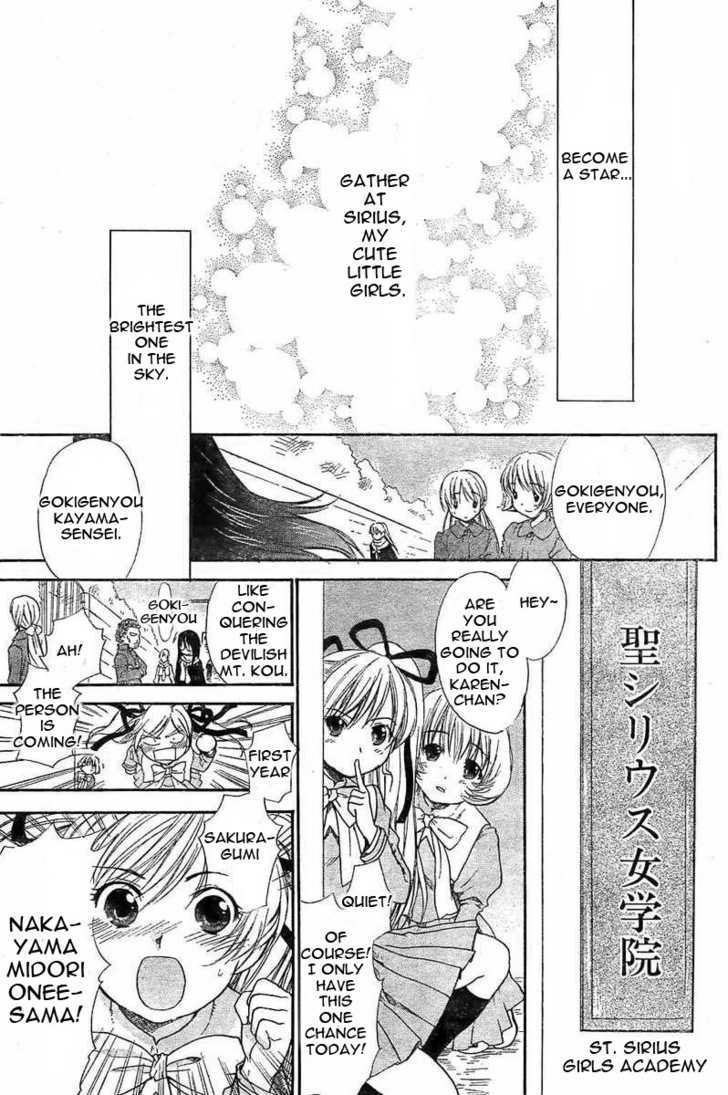 Hime Koibito - Vol.1 Chapter 0