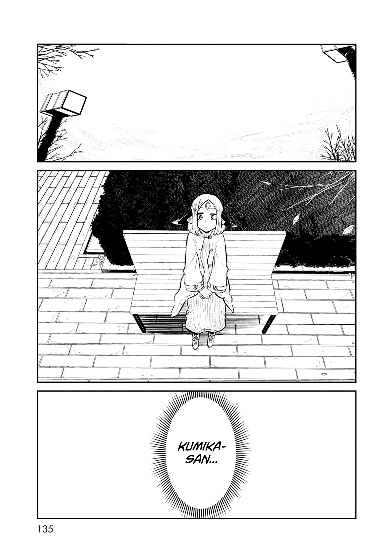 Kumika No Mikaku - Vol.6 Chapter 38: The Thing I Love The Most