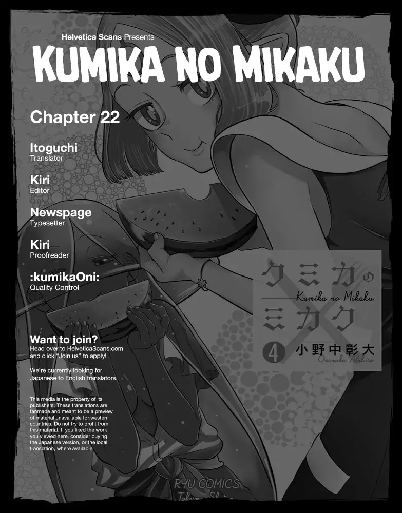 Kumika No Mikaku - Chapter 22: Feelings Scrambled By The Imminent Rain