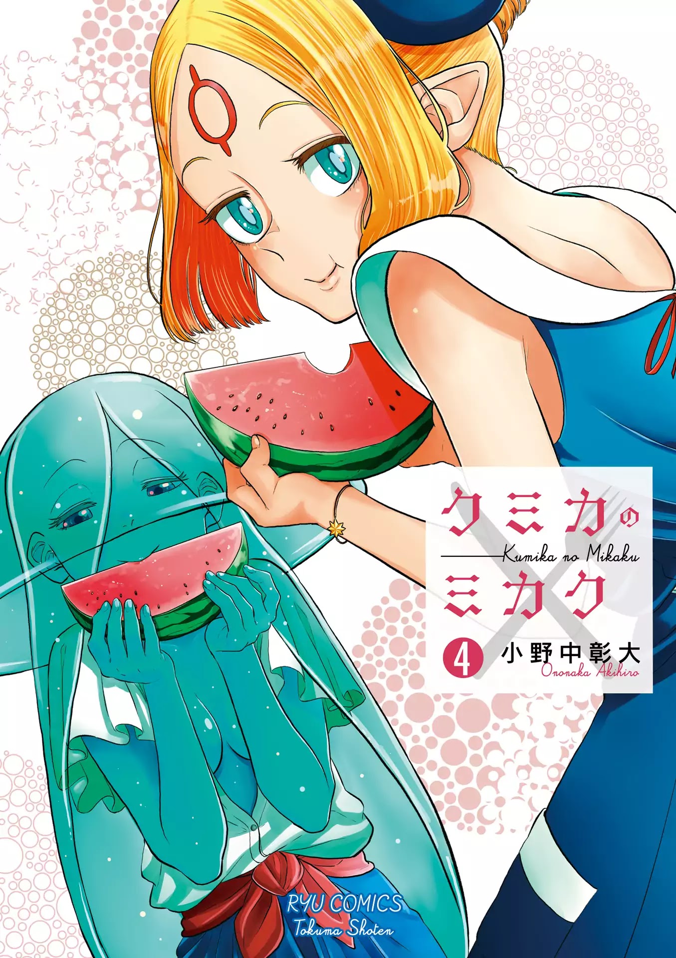 Kumika No Mikaku - Chapter 22: Feelings Scrambled By The Imminent Rain