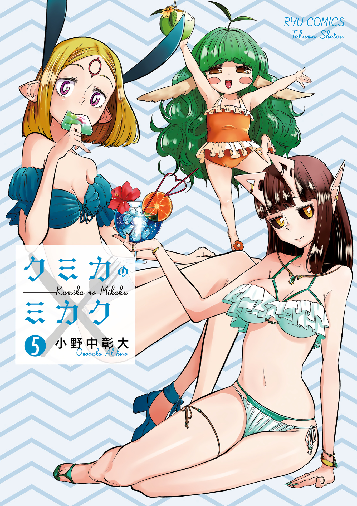 Kumika No Mikaku - Vol.5 Chapter 28: Party At The Beach