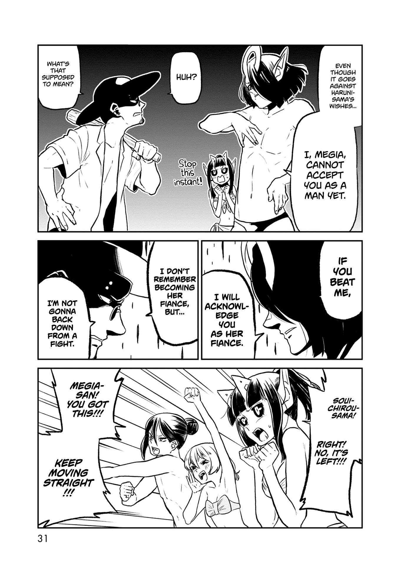 Kumika No Mikaku - Vol.5 Chapter 28: Party At The Beach