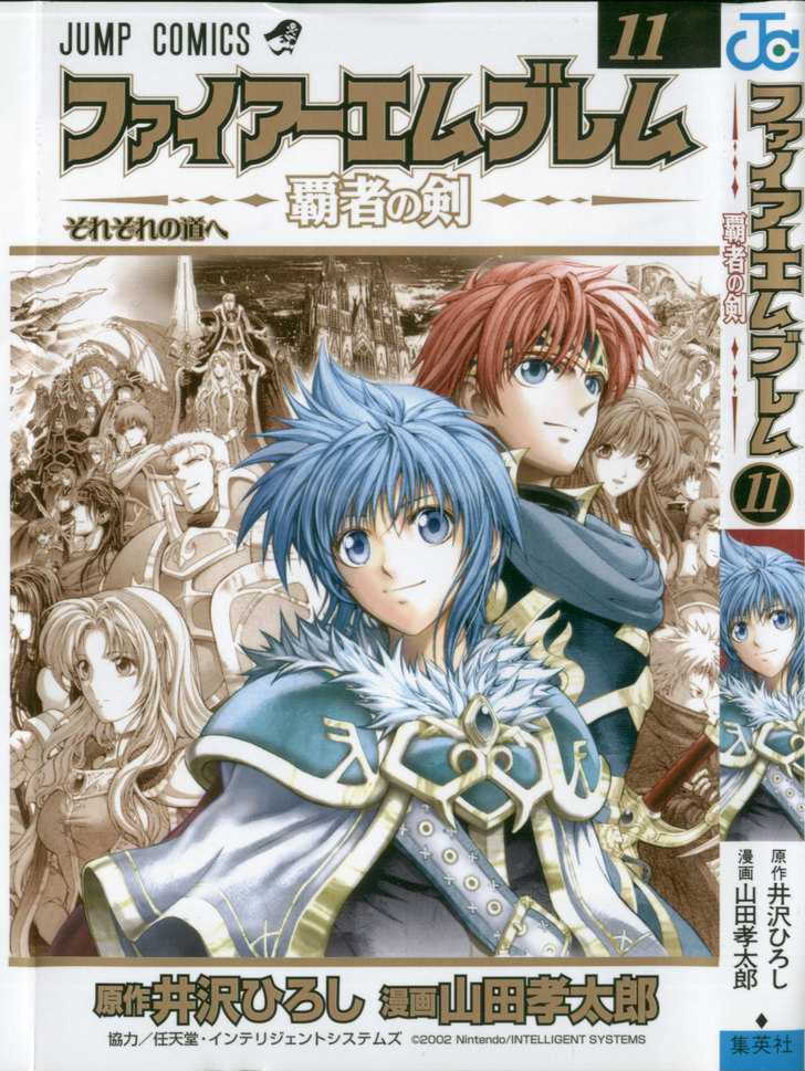 Fire Emblem - Hasha No Tsurugi - Vol.11 Chapter 41 : Invitation From The Shadows