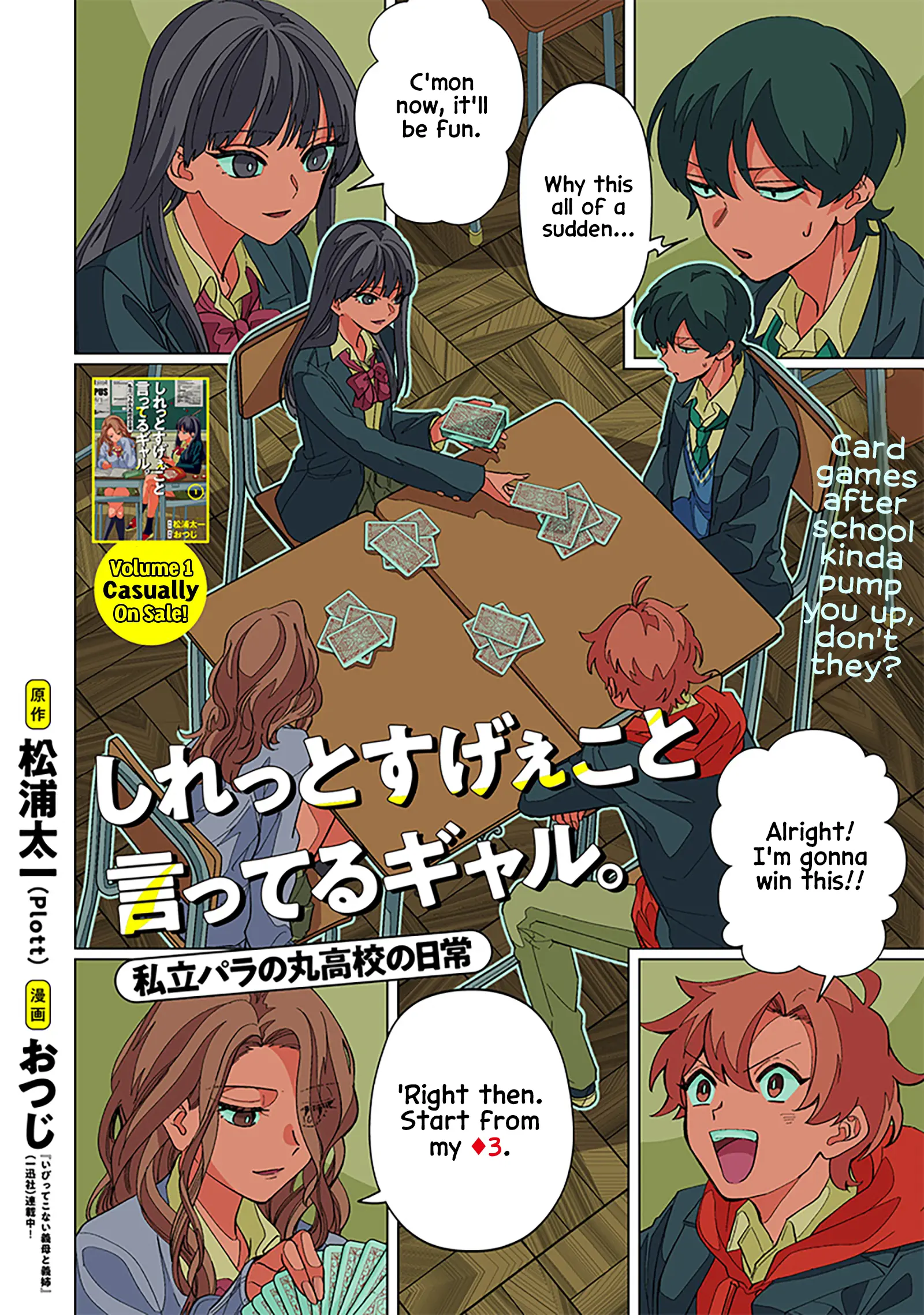 Shiretto Sugee Koto Iteru Gal: Shiritsu Para No Marukoukou No Nichijou - Chapter 15: Too Many House Rules Kinda Deal