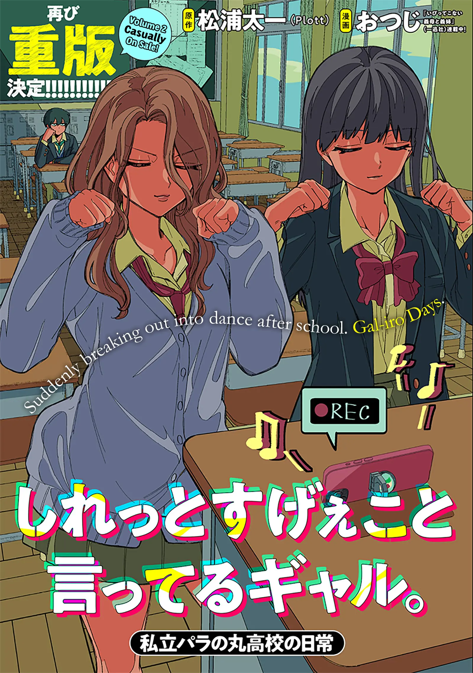 Shiretto Sugee Koto Iteru Gal: Shiritsu Para No Marukoukou No Nichijou - Chapter 19: Xxxxxing Kinda Deal