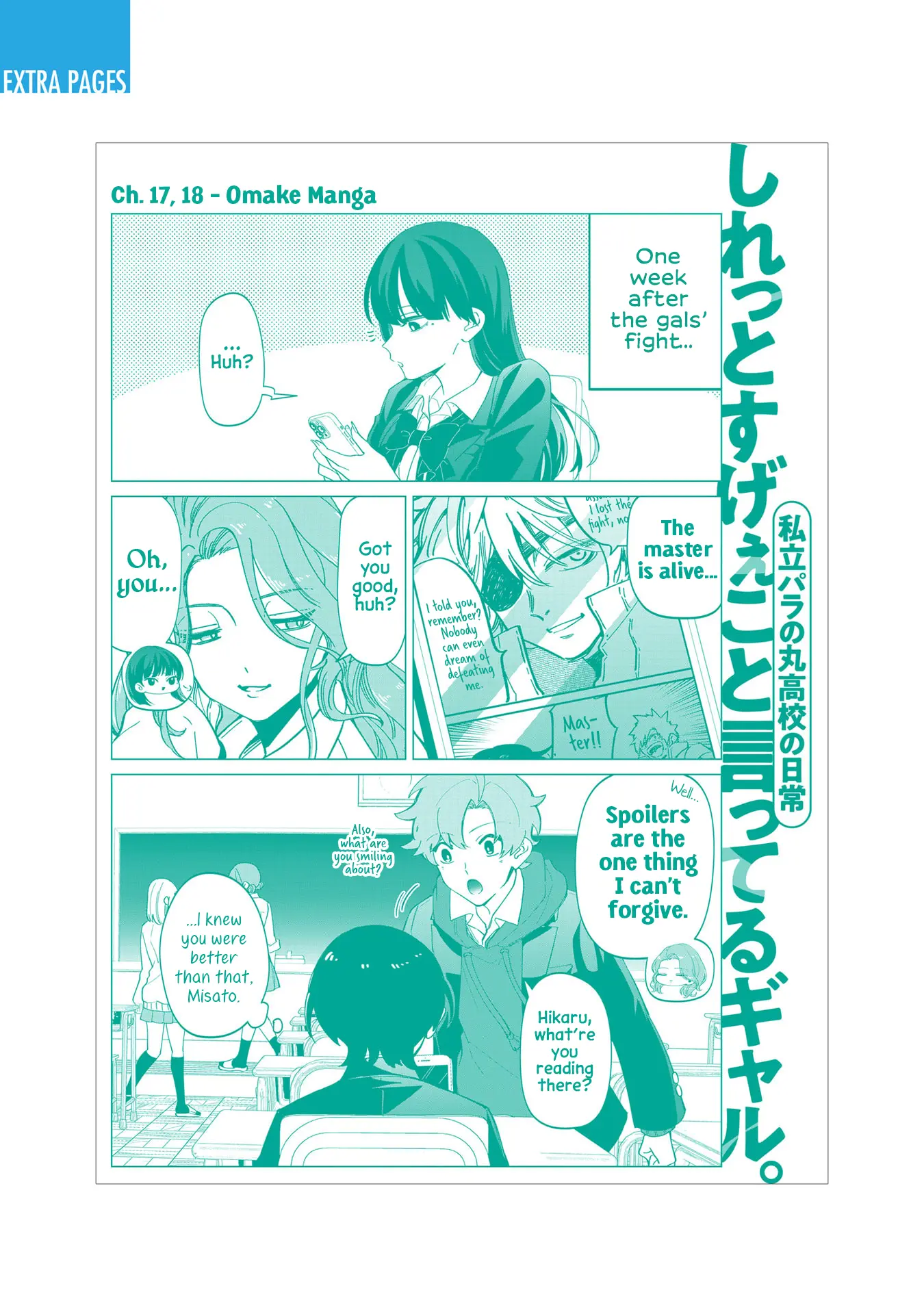 Shiretto Sugee Koto Iteru Gal: Shiritsu Para No Marukoukou No Nichijou - Vol.2 Chapter 18.5: Volume 2 Extras