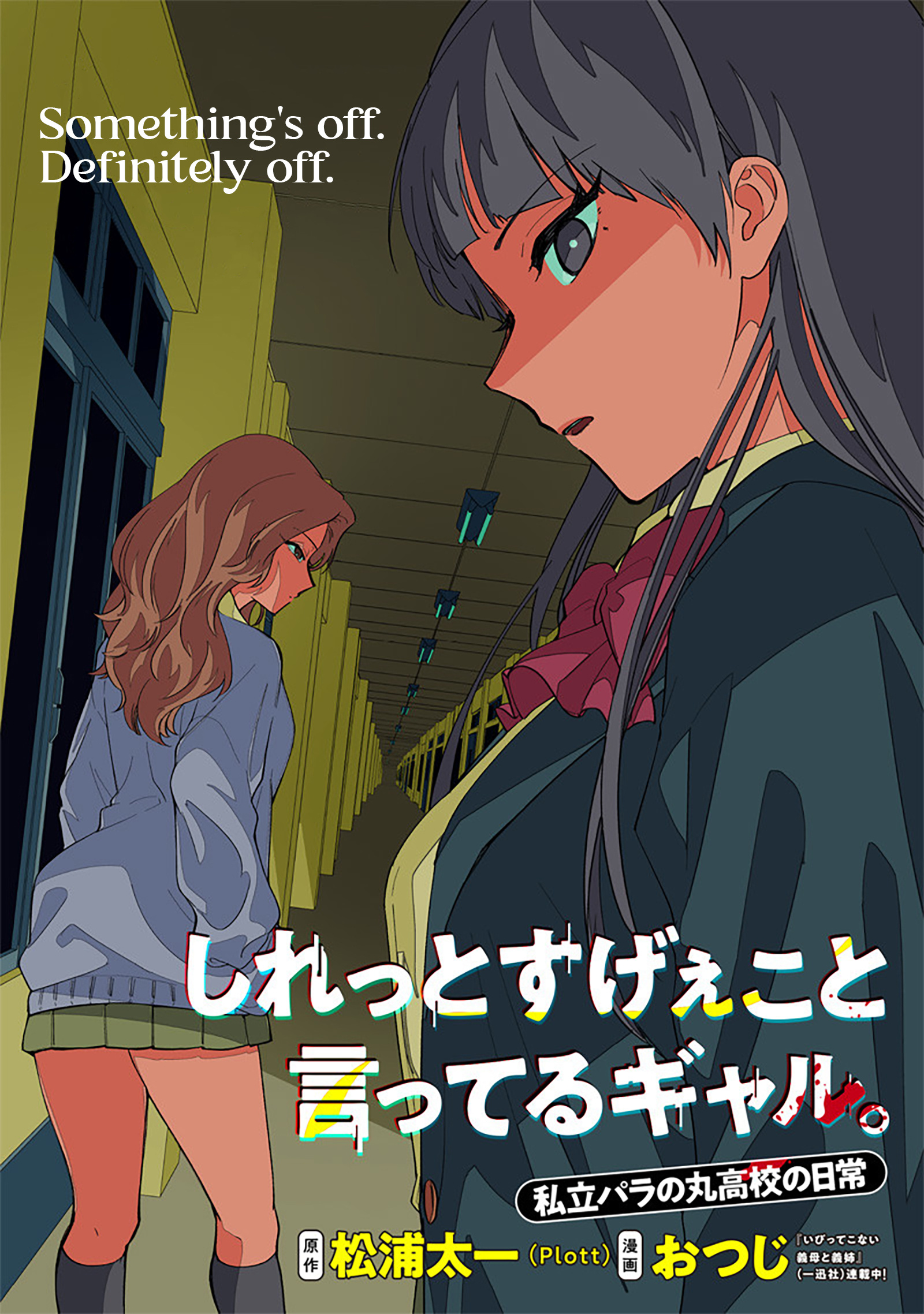 Shiretto Sugee Koto Iteru Gal: Shiritsu Para No Marukoukou No Nichijou - Chapter 6: Can't Really Leave Kinda Deal