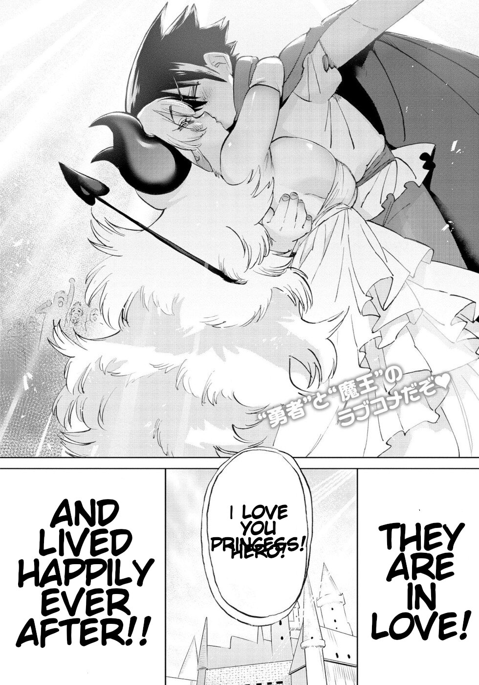 The Hero And The Demon King's Romcom - Chapter 58: Yuusha And Mao