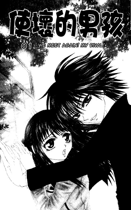 Naka Secha Ooka - Vol.1 Chapter 1.1: We Meet Again! My Rival! (1)