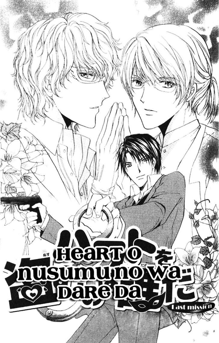 Heart O Nusumu No Wa Dare Da - Vol.1 Chapter 5