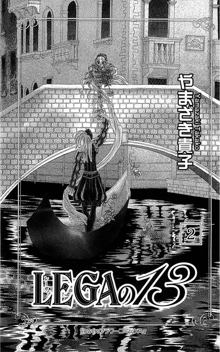 Lega No 13 - Vol.2 Chapter 7