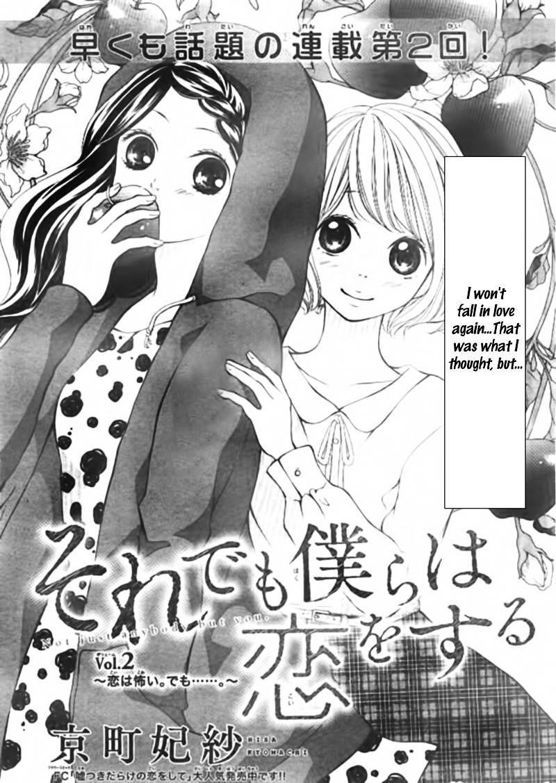 Soredemo Bokura Wa Koi O Suru - Vol.1 Chapter 2