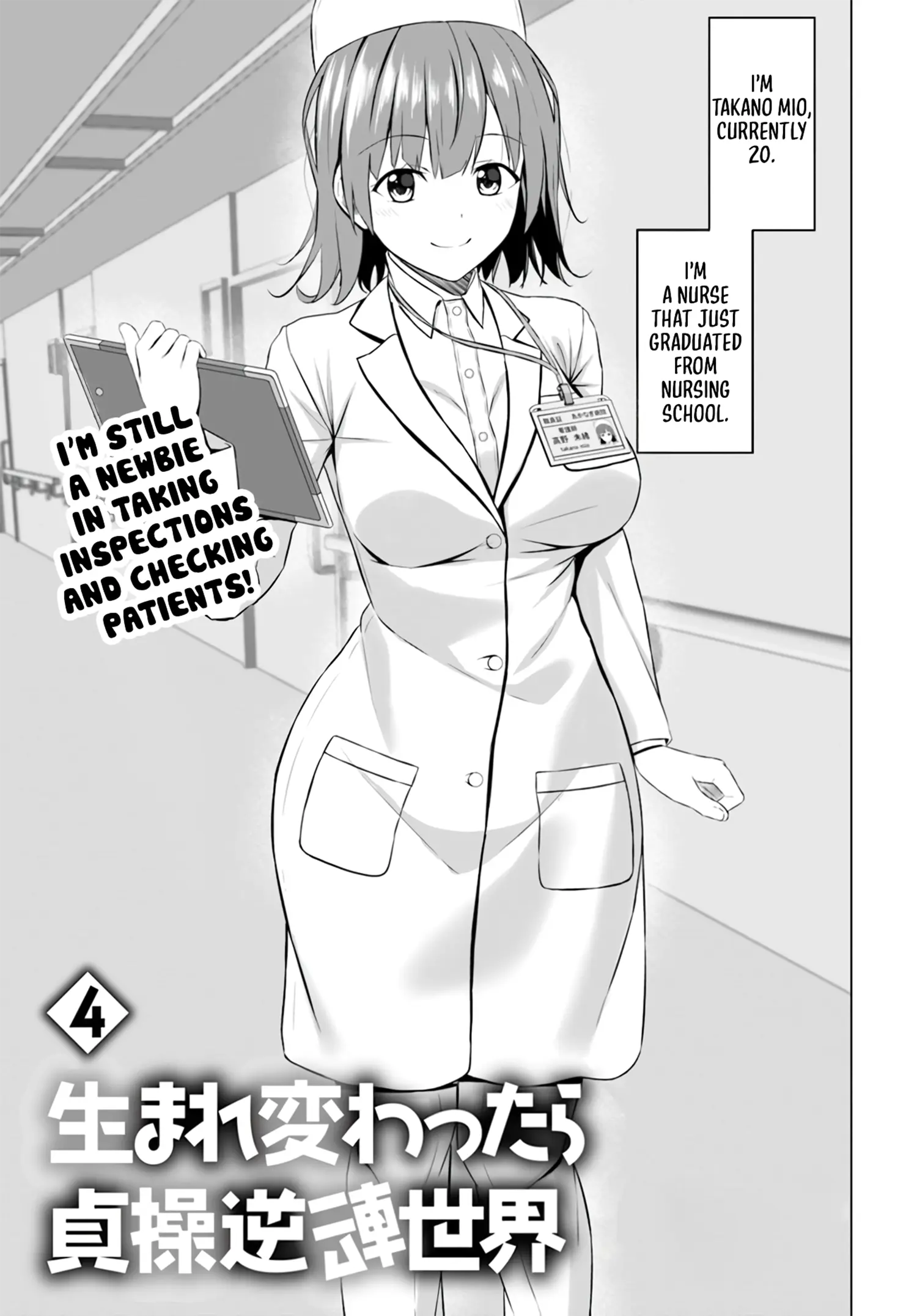 If You Are Reborn, The World Of Chastity Will Be Reversed - Chapter 4