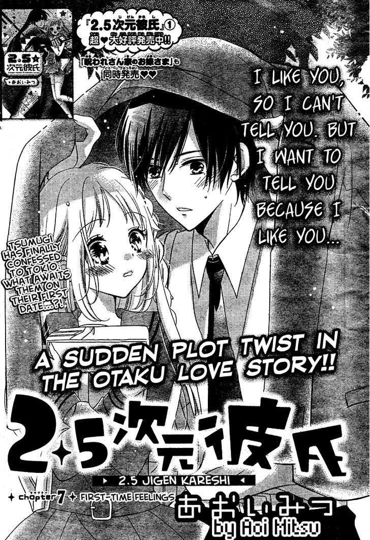 2.5 Jigen Kareshi - Vol.2 Chapter 7 : First-Time Feelings