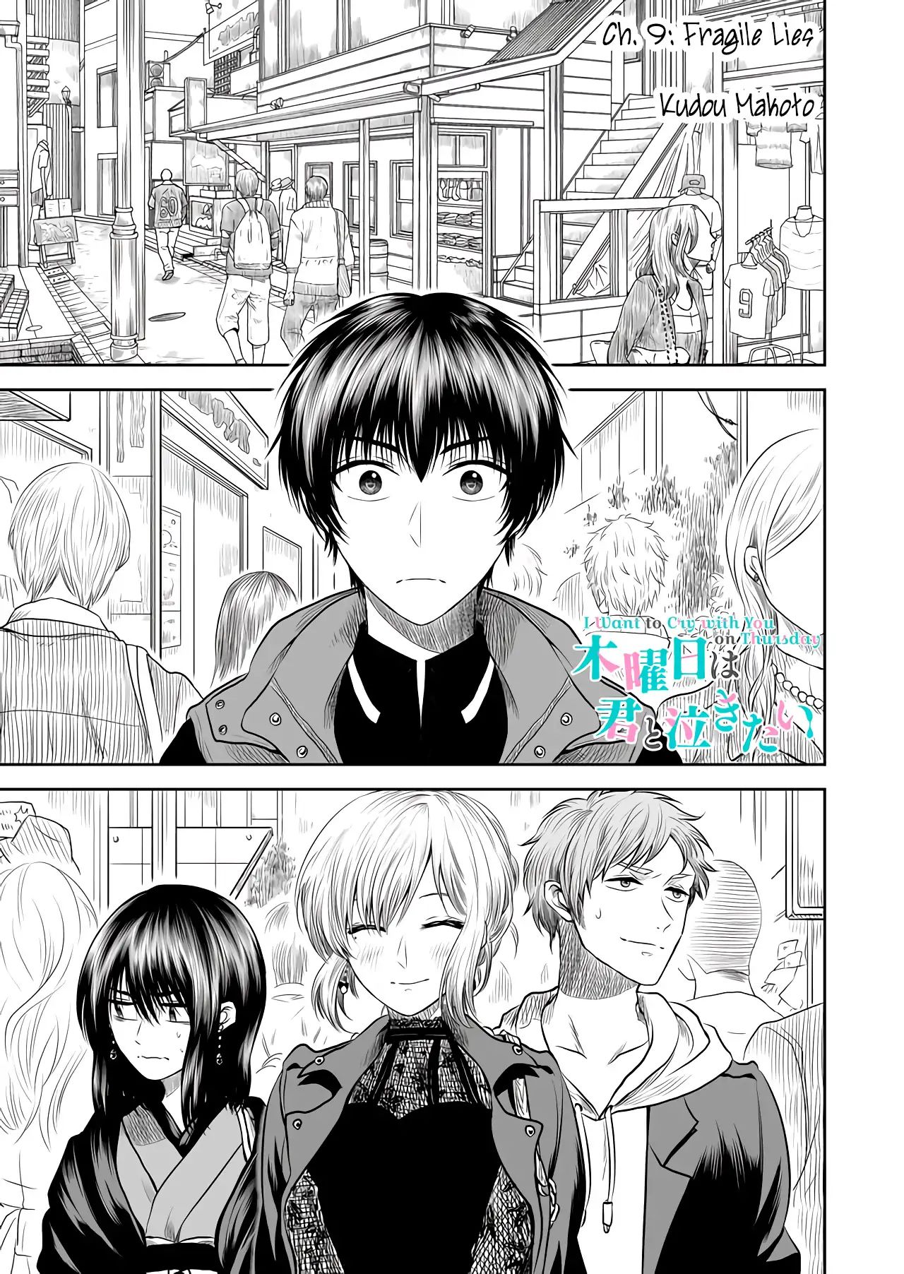 I Want To Cry With You On Thursday. - Vol.1 Chapter 9: Romio And West Park