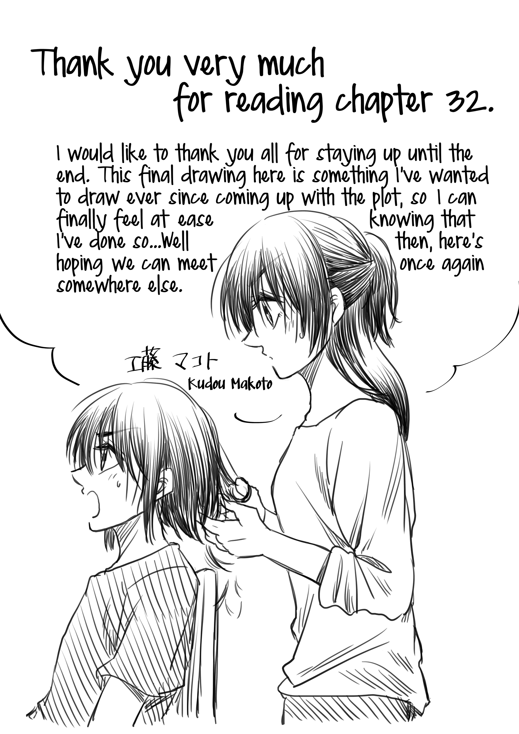 I Want To Cry With You On Thursday. - Vol.3 Chapter 32: Kaoru And Chiaki