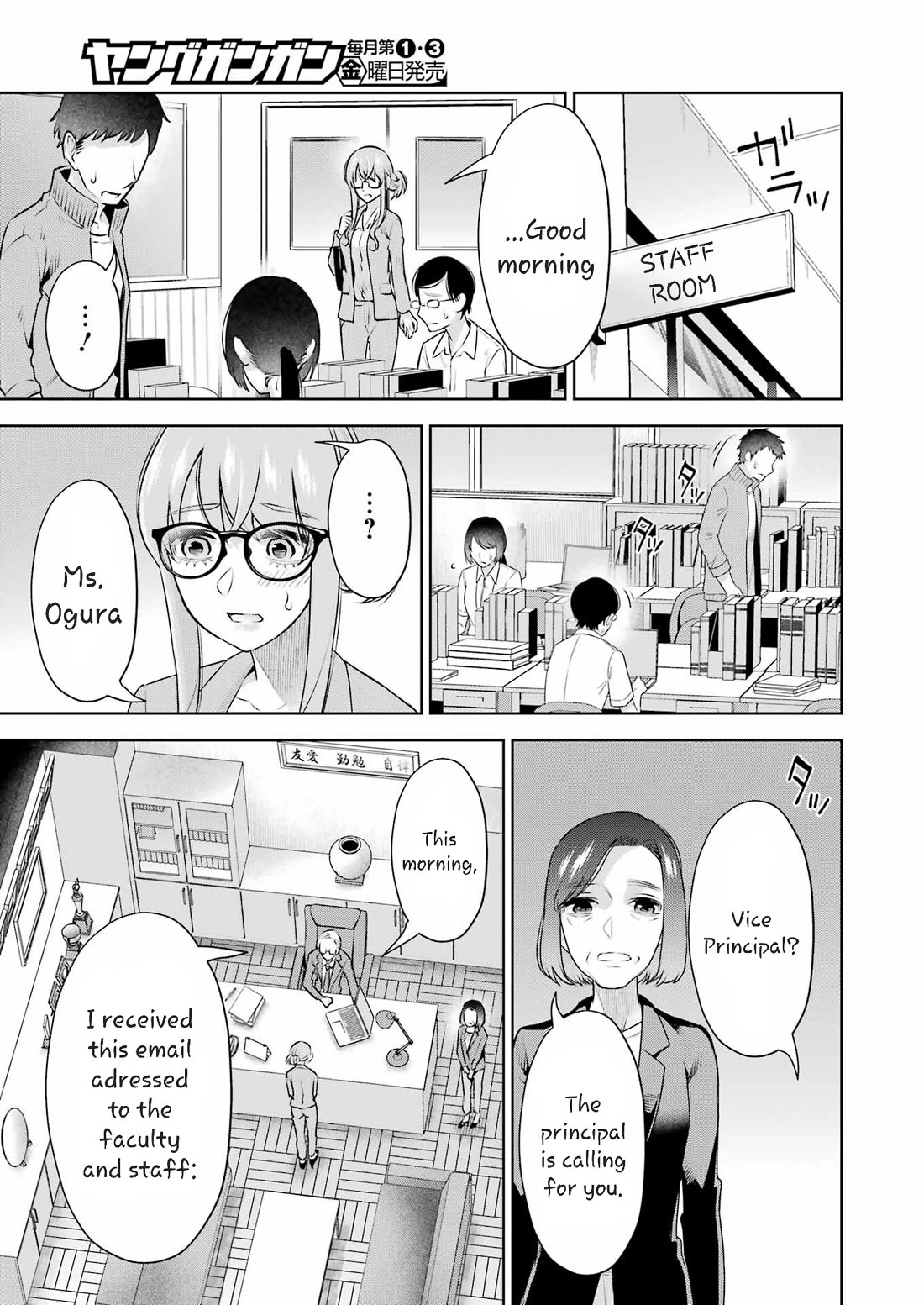 Sensei No Koto, Kusugutte Ageru - Chapter 35: Returning Back To Everyday Life...