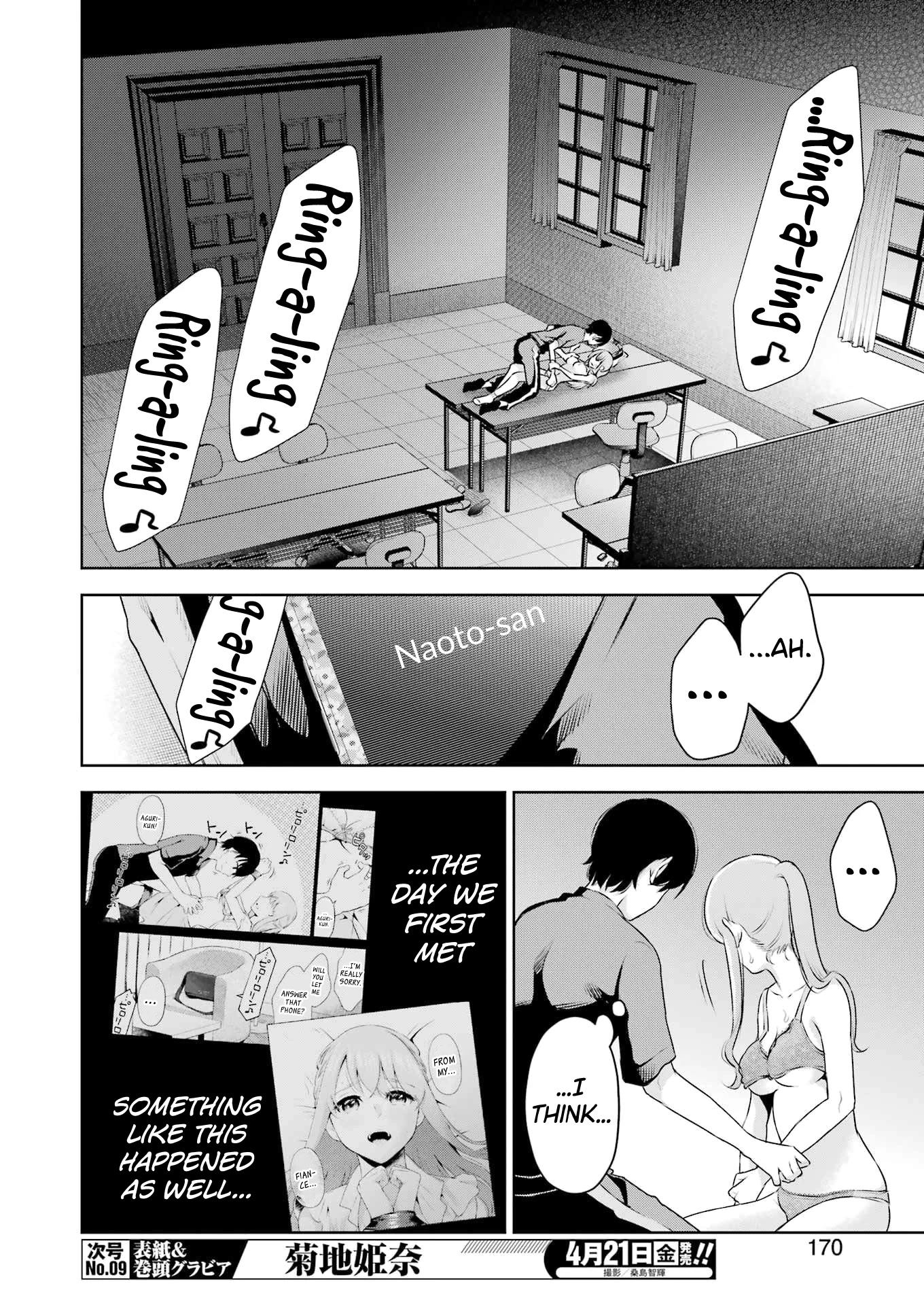 Sensei No Koto, Kusugutte Ageru - Chapter 26