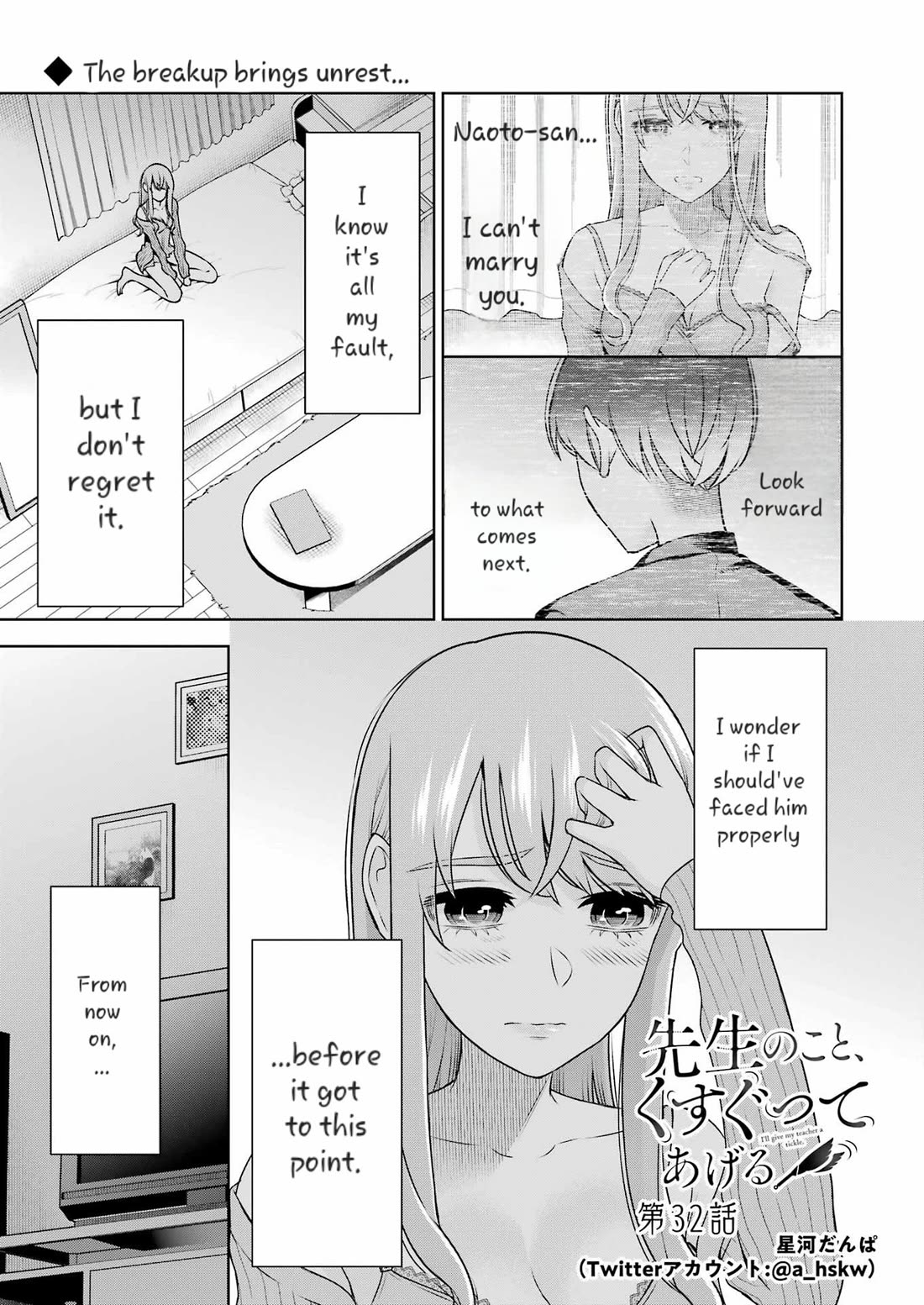 Sensei No Koto, Kusugutte Ageru - Chapter 32