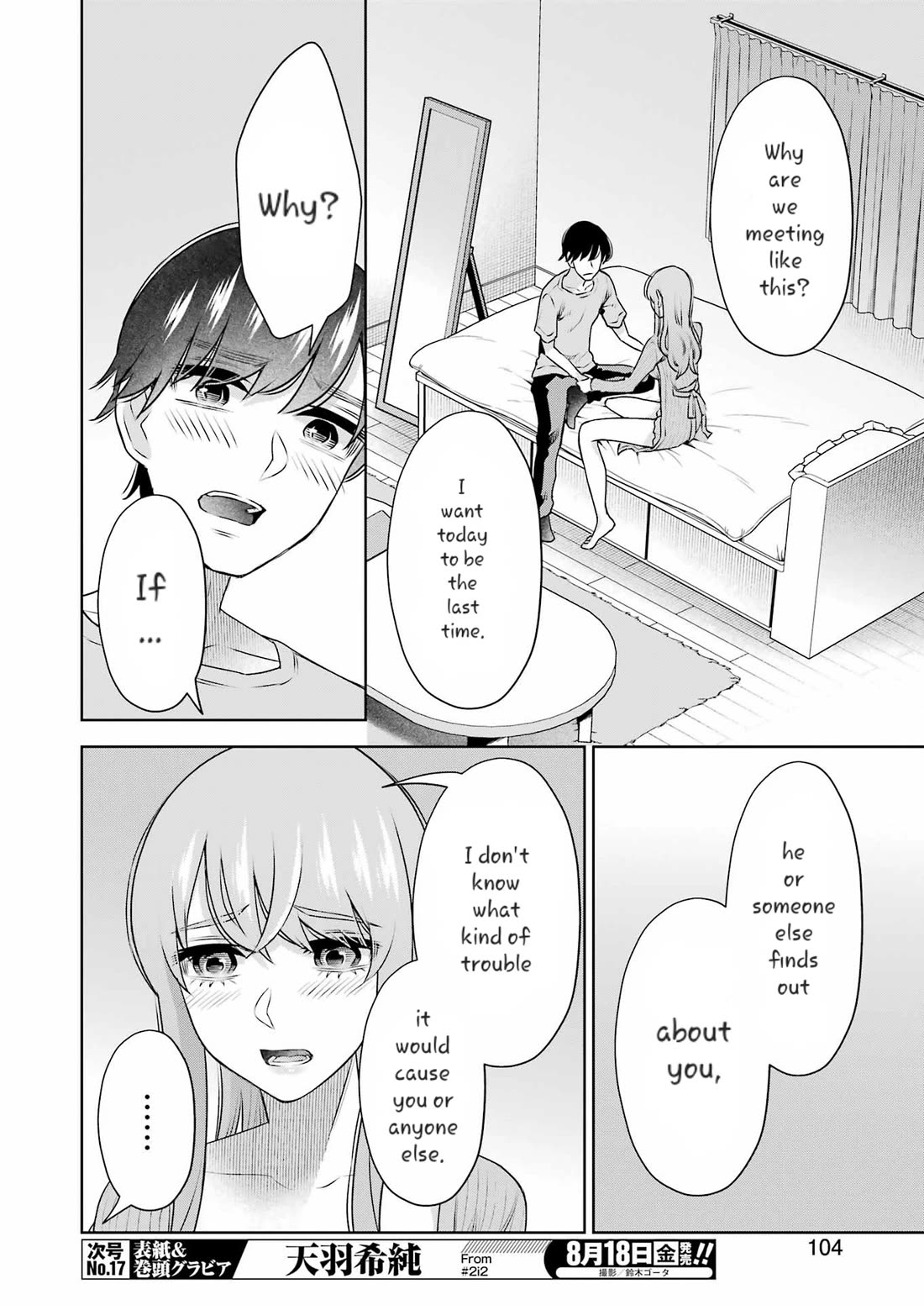 Sensei No Koto, Kusugutte Ageru - Chapter 32