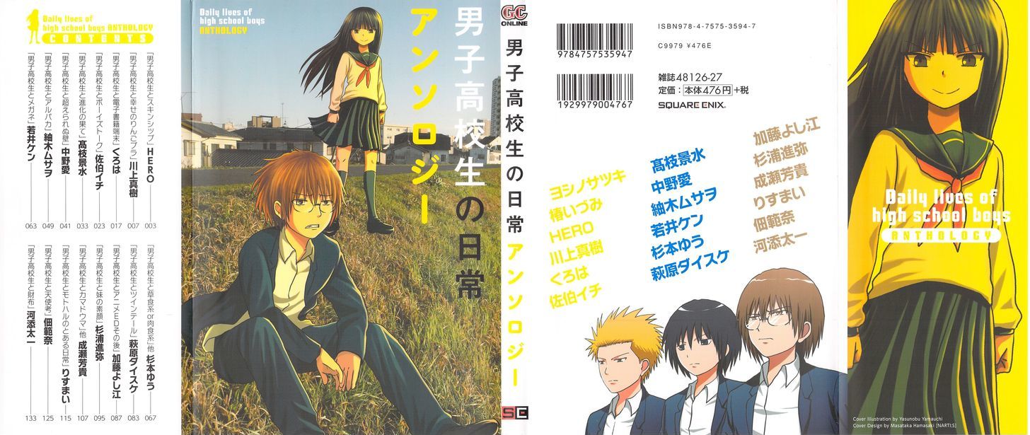 Danshi Koukousei No Nichijou Anthology - Vol.1 Chapter 1 : Highschool Boys And Skinship