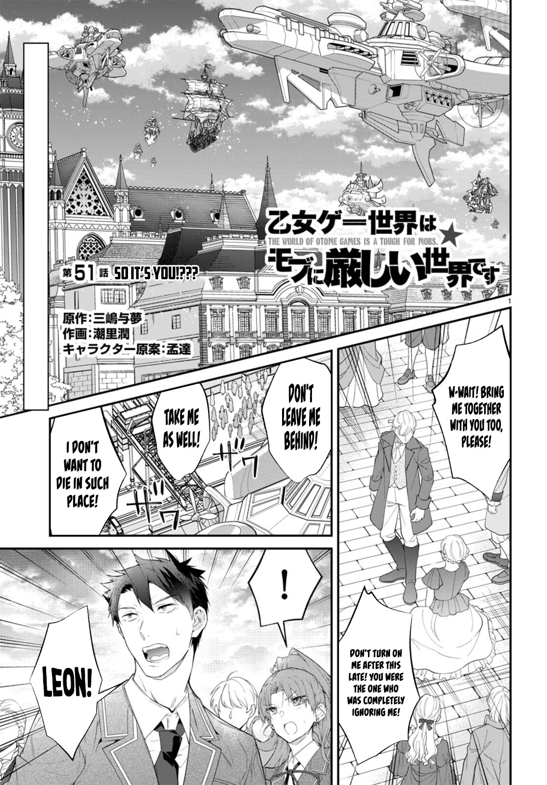 The World Of Otome Games Is Tough For Mobs - Chapter 51