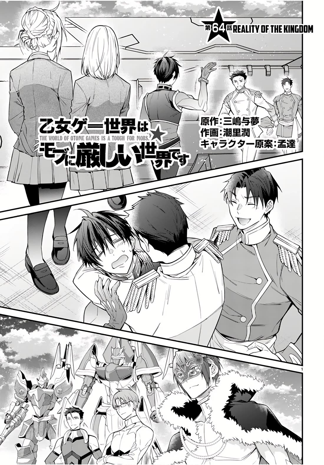 The World Of Otome Games Is Tough For Mobs - Chapter 64