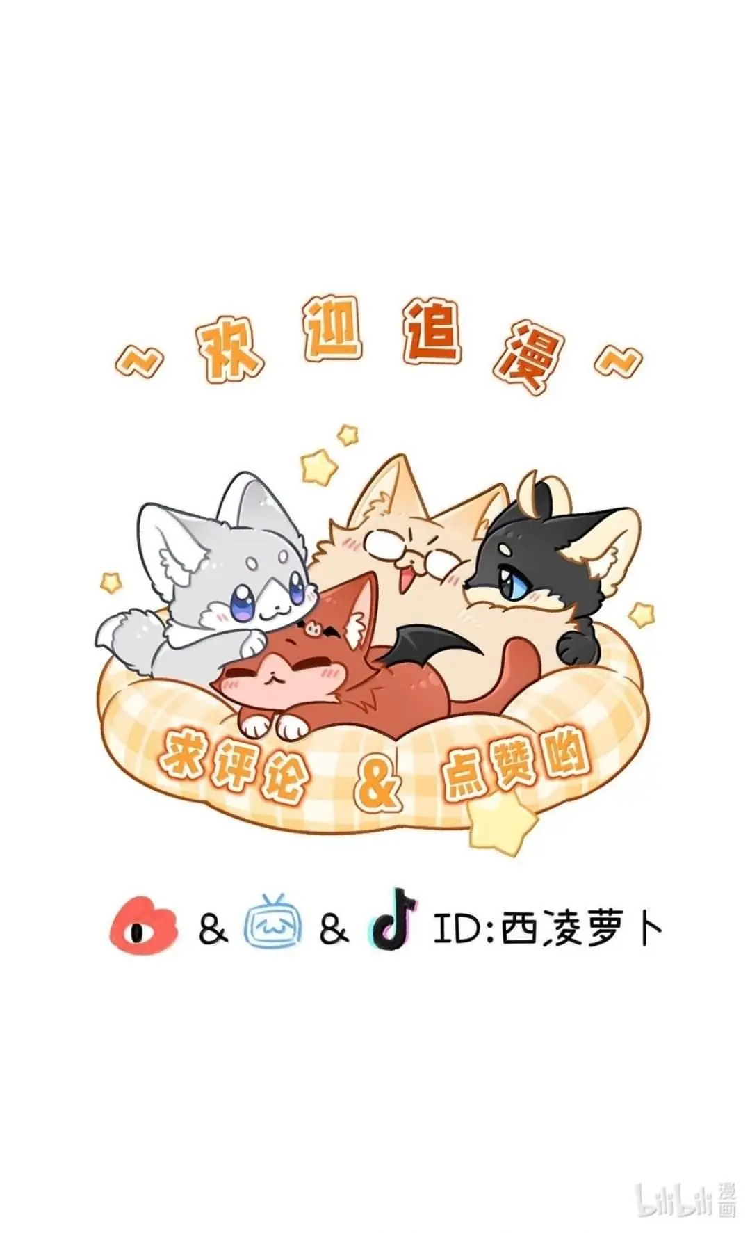 My Food Looks Very Cute - Chapter 197