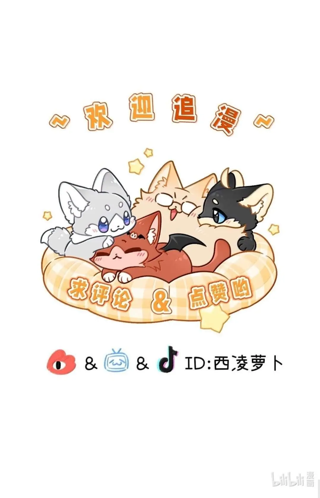 My Food Looks Very Cute - Chapter 190