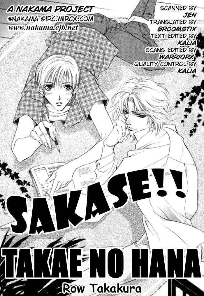 Seito No Shuchou Kyoushi No Honbun - Vol.1 Chapter 3 : Sakase! Takae No Hana