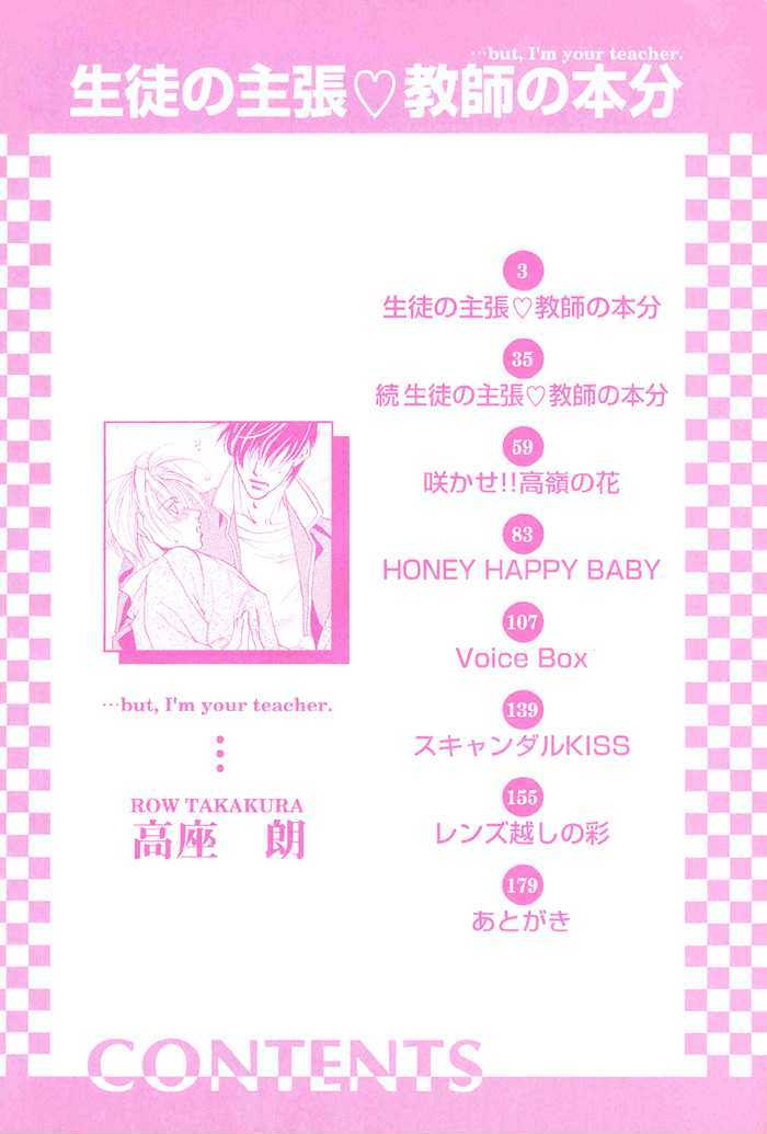 Seito No Shuchou Kyoushi No Honbun - Vol.1 Chapter 1 : Student S Request Teacher S Duty