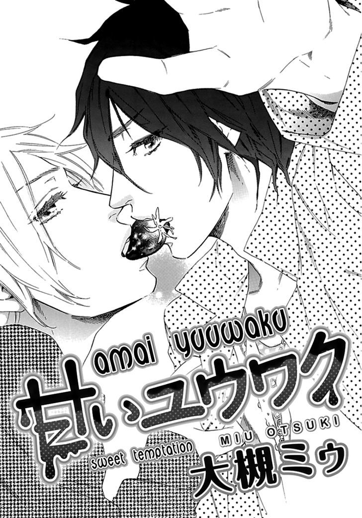 Ijiwaru Na Hito (Ootsuki Miu) - Vol.1 Chapter 3 : Amai Yuuwaku