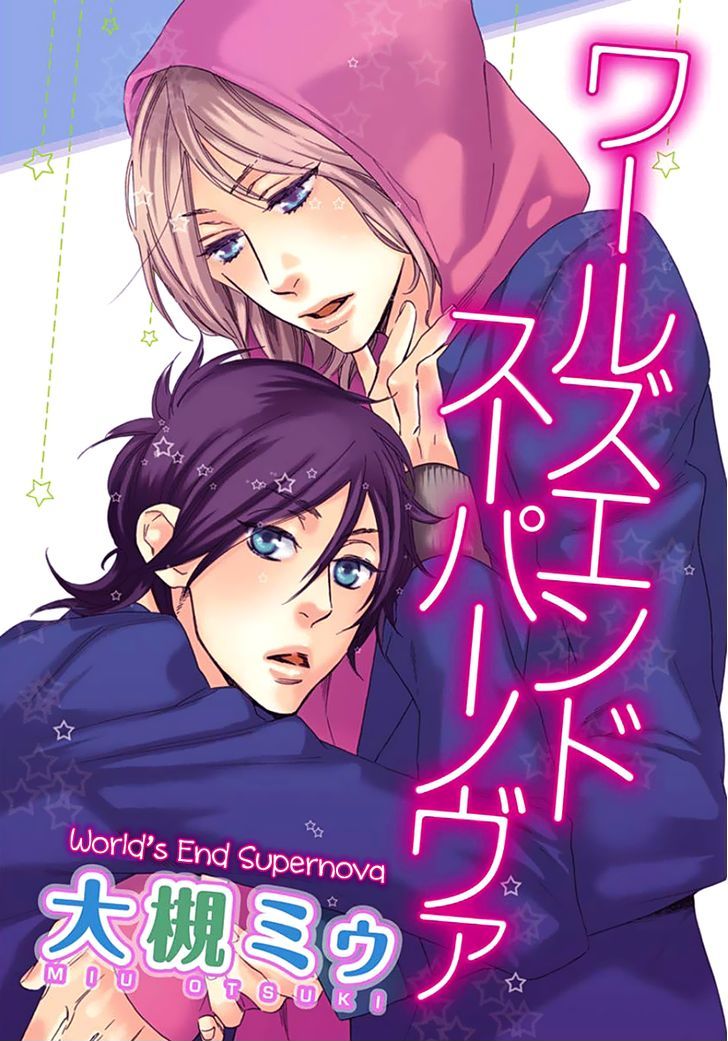 Ijiwaru Na Hito (Ootsuki Miu) - Vol.1 Chapter 2 : World S End Supernova