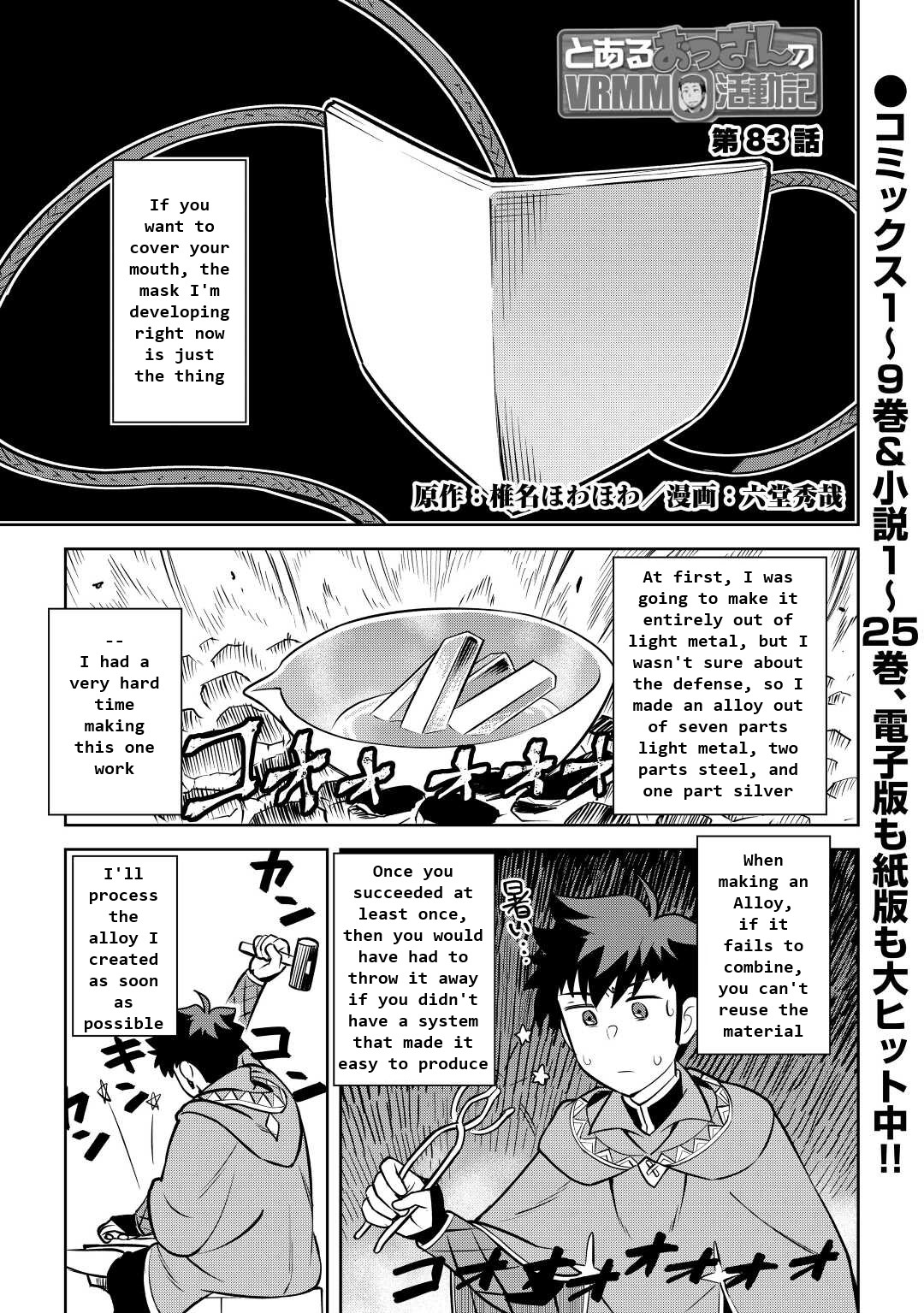 Toaru Ossan No Vrmmo Katsudouki - Chapter 83