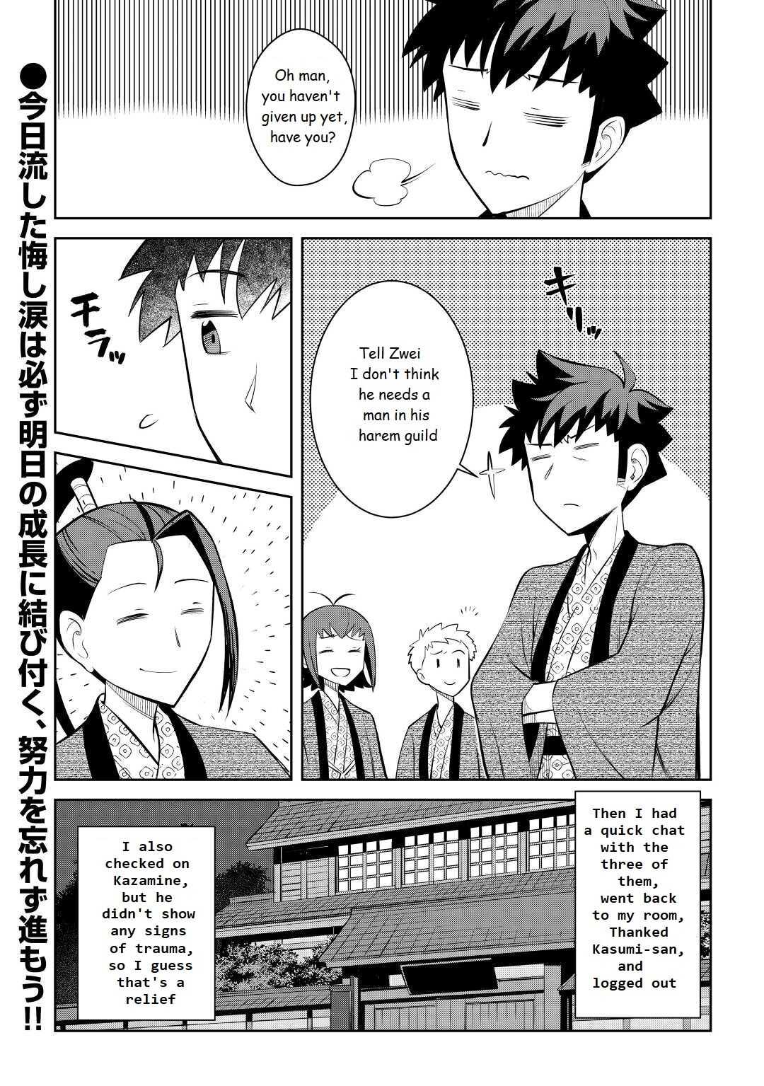 Toaru Ossan No Vrmmo Katsudouki - Chapter 75