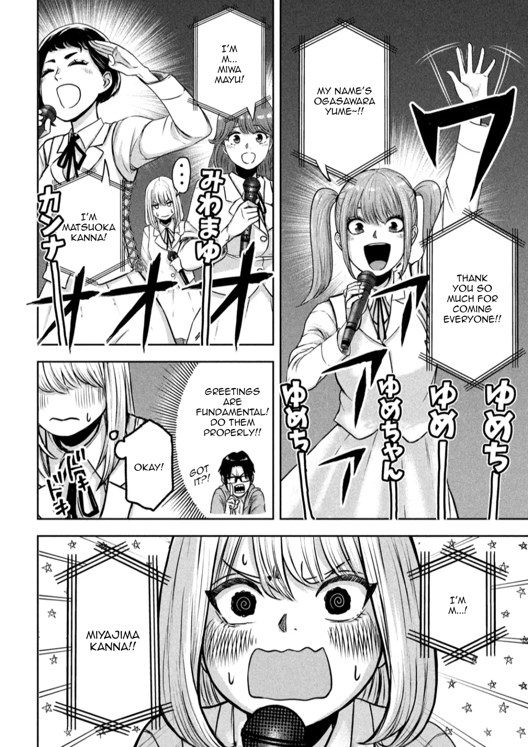 My Arika - Vol.1 Chapter 6: Stand Up Girls