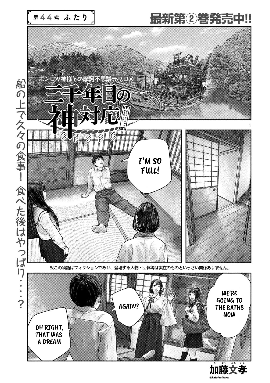 Sanzennenme No Kami Taiou - Chapter 44: Two