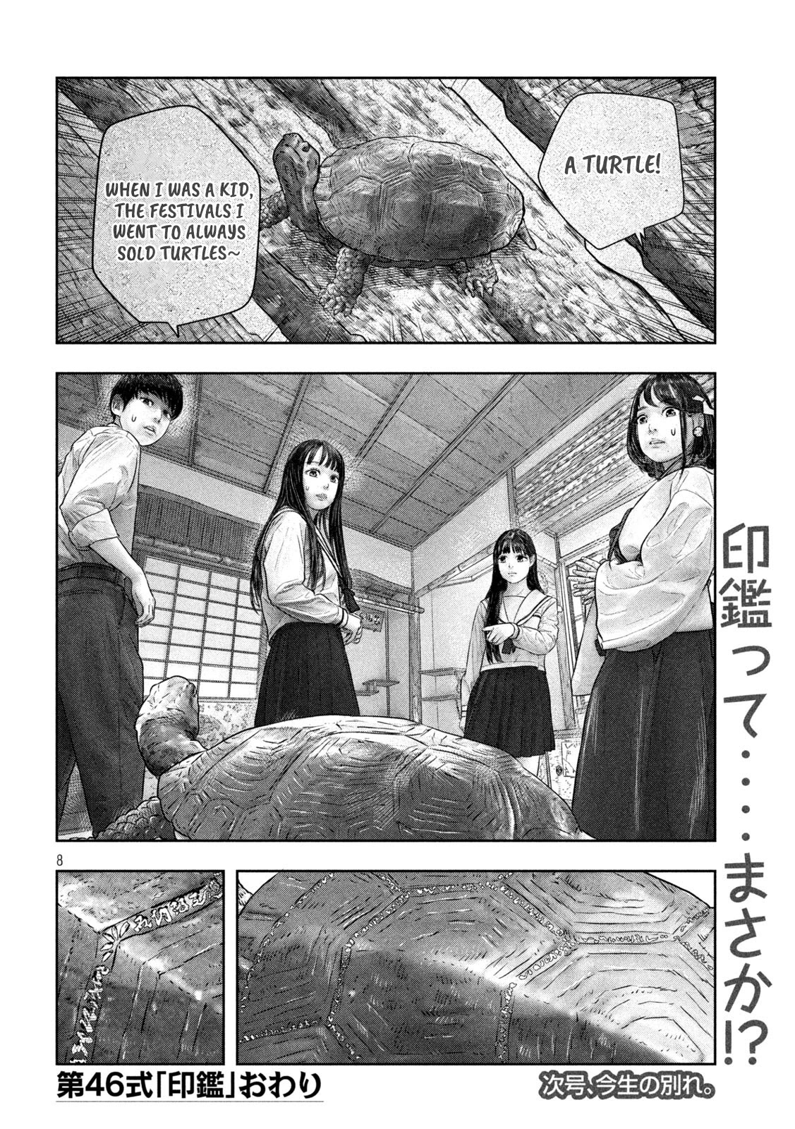 Sanzennenme No Kami Taiou - Chapter 46: Seal