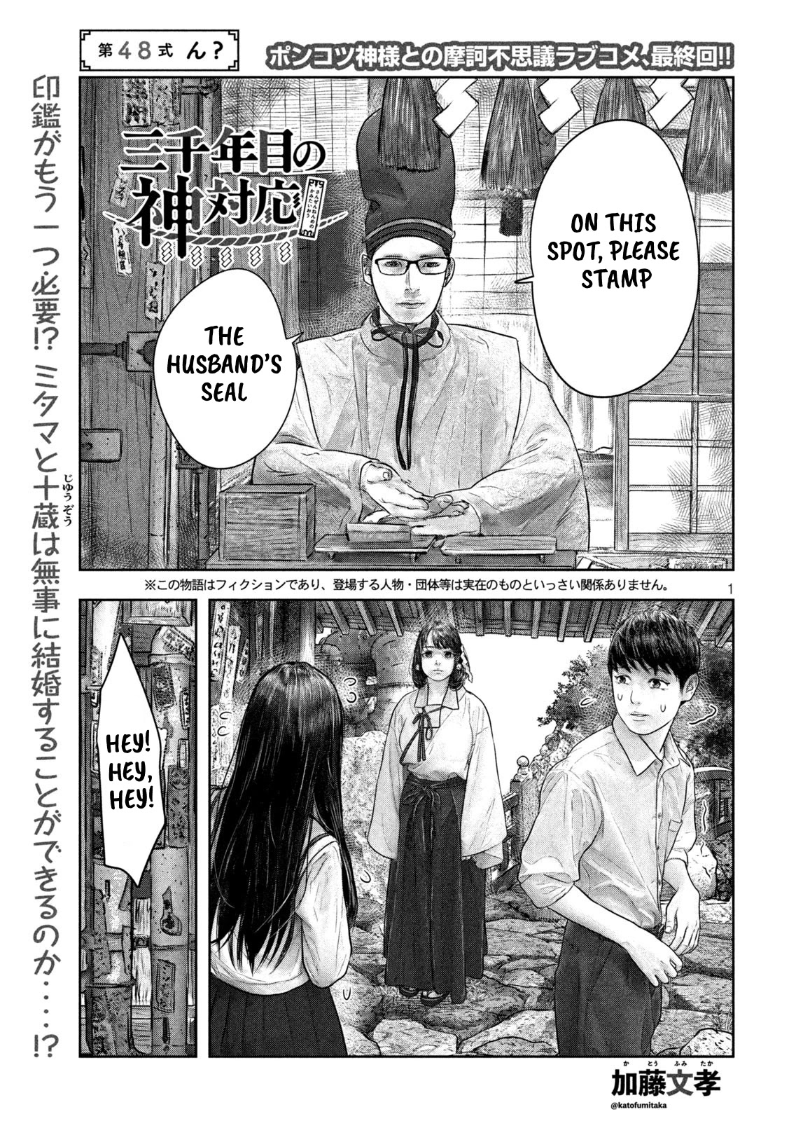 Sanzennenme No Kami Taiou - Chapter 48: Huh? [End]