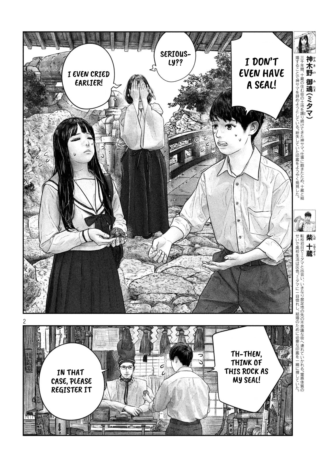 Sanzennenme No Kami Taiou - Chapter 48: Huh? [End]