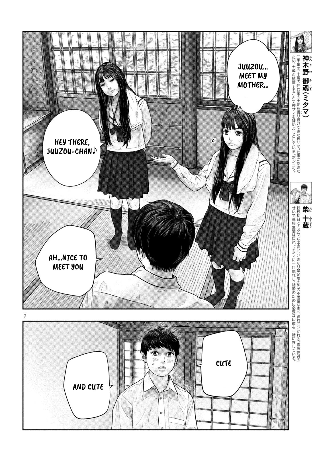 Sanzennenme No Kami Taiou - Chapter 45: Cute And Cute