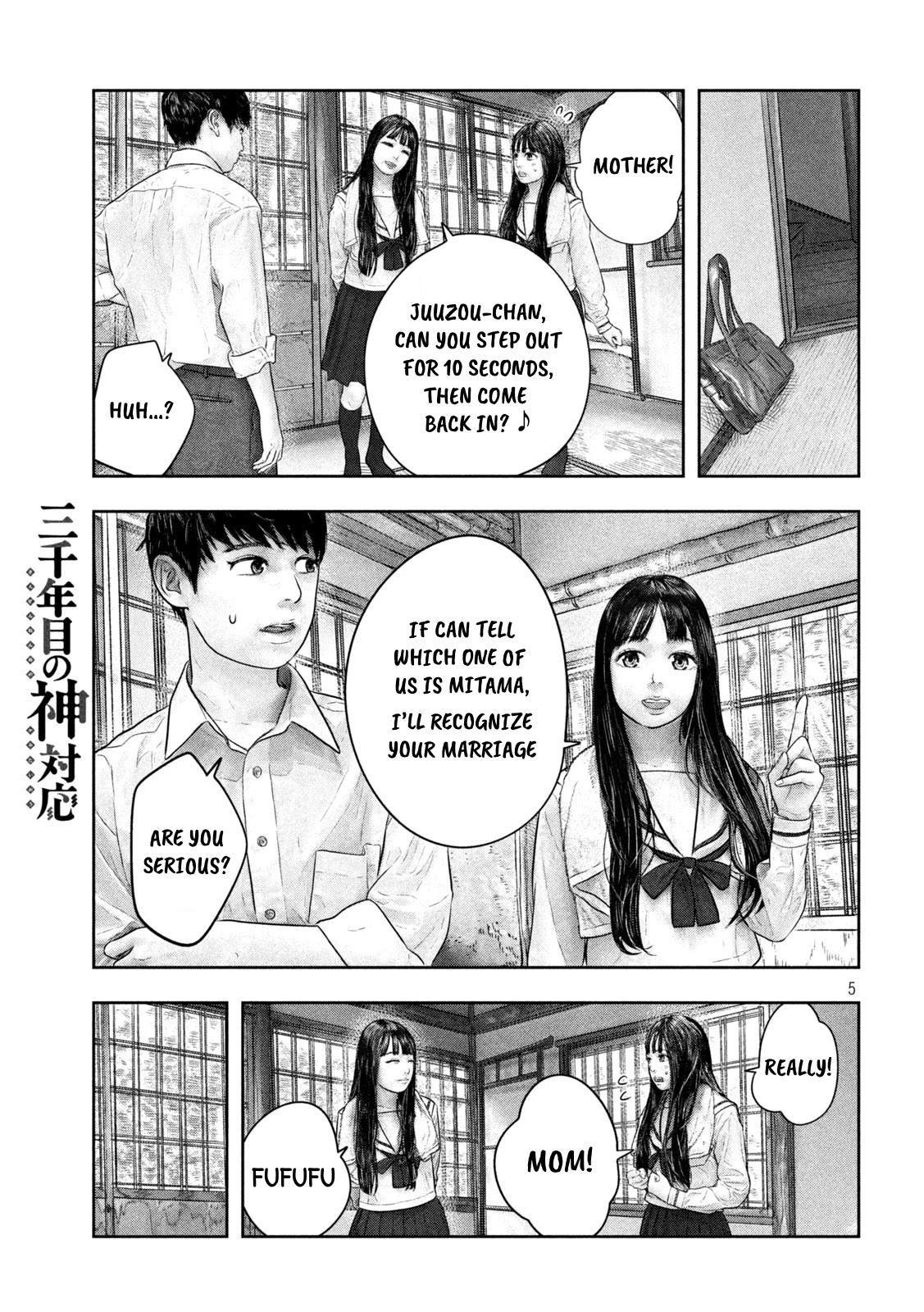 Sanzennenme No Kami Taiou - Chapter 45: Cute And Cute