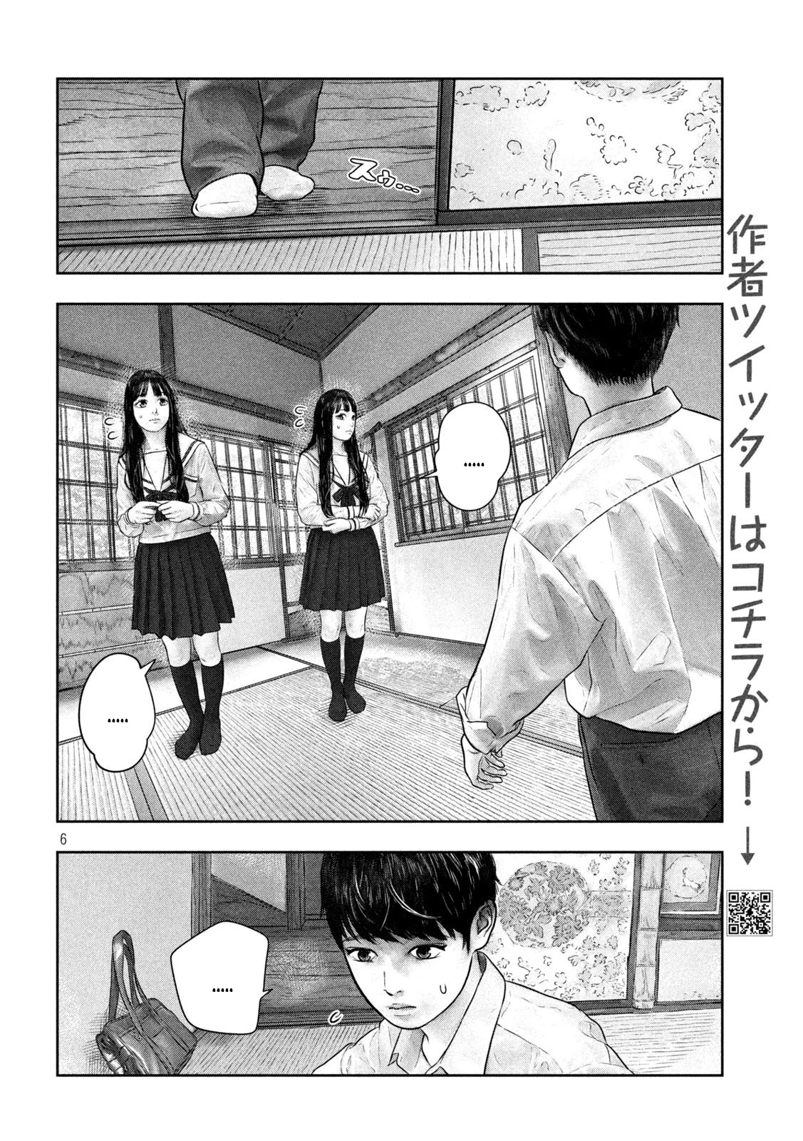 Sanzennenme No Kami Taiou - Chapter 45: Cute And Cute