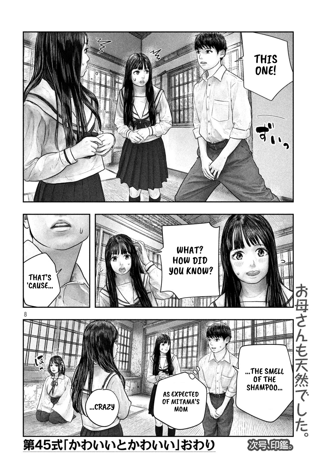 Sanzennenme No Kami Taiou - Chapter 45: Cute And Cute