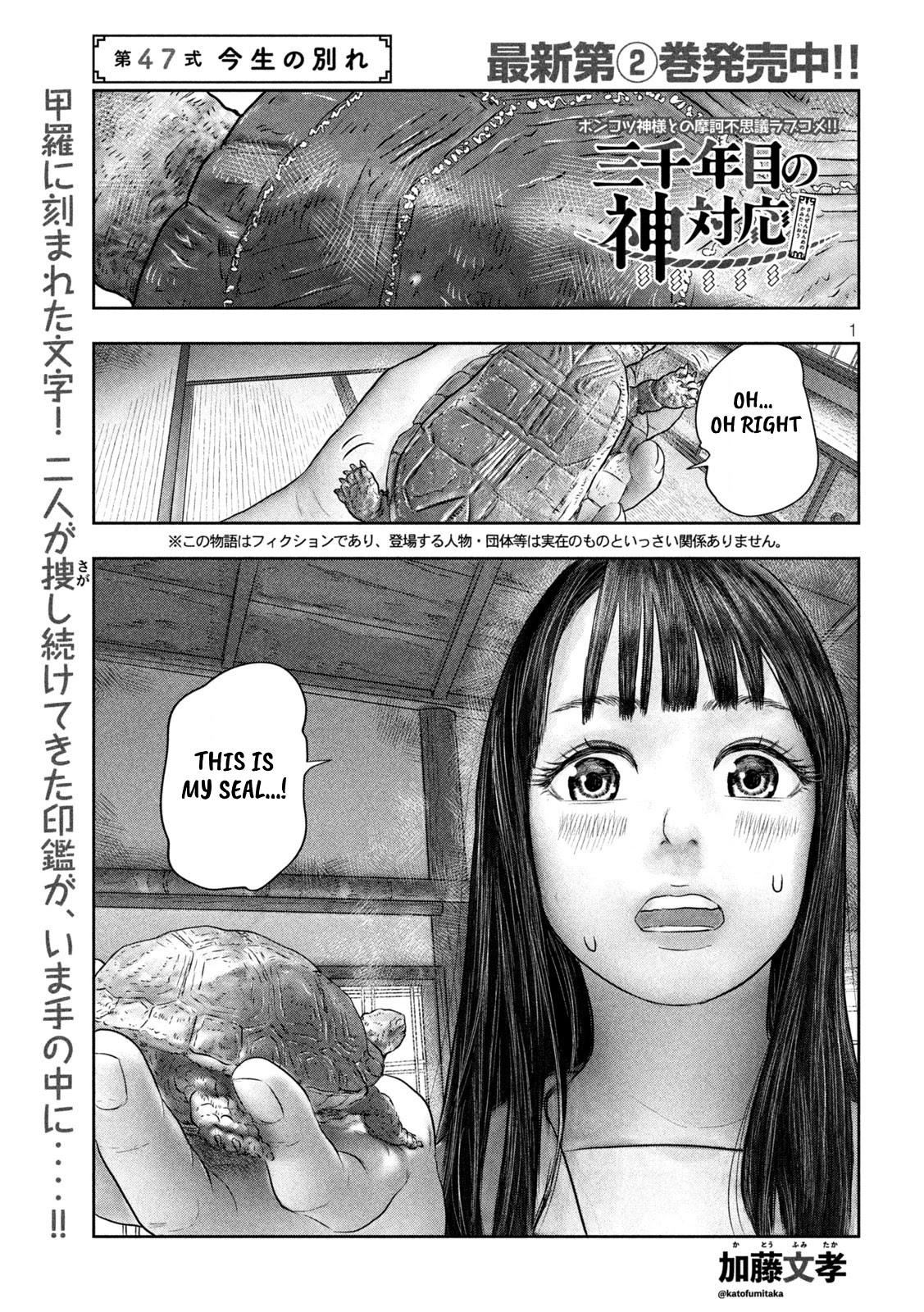 Sanzennenme No Kami Taiou - Chapter 47: Final Farewell