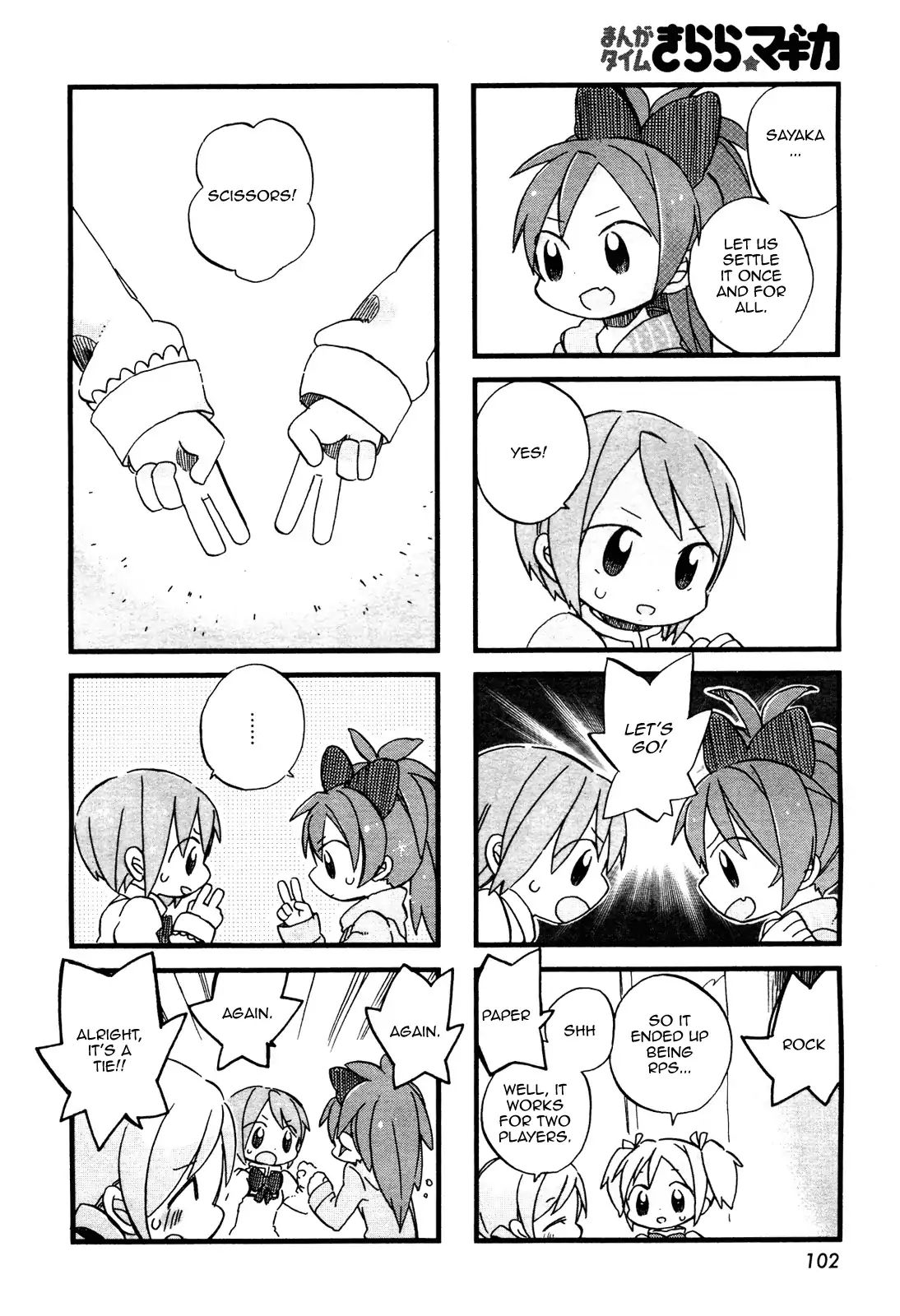 Floating Madoka - Chapter 1