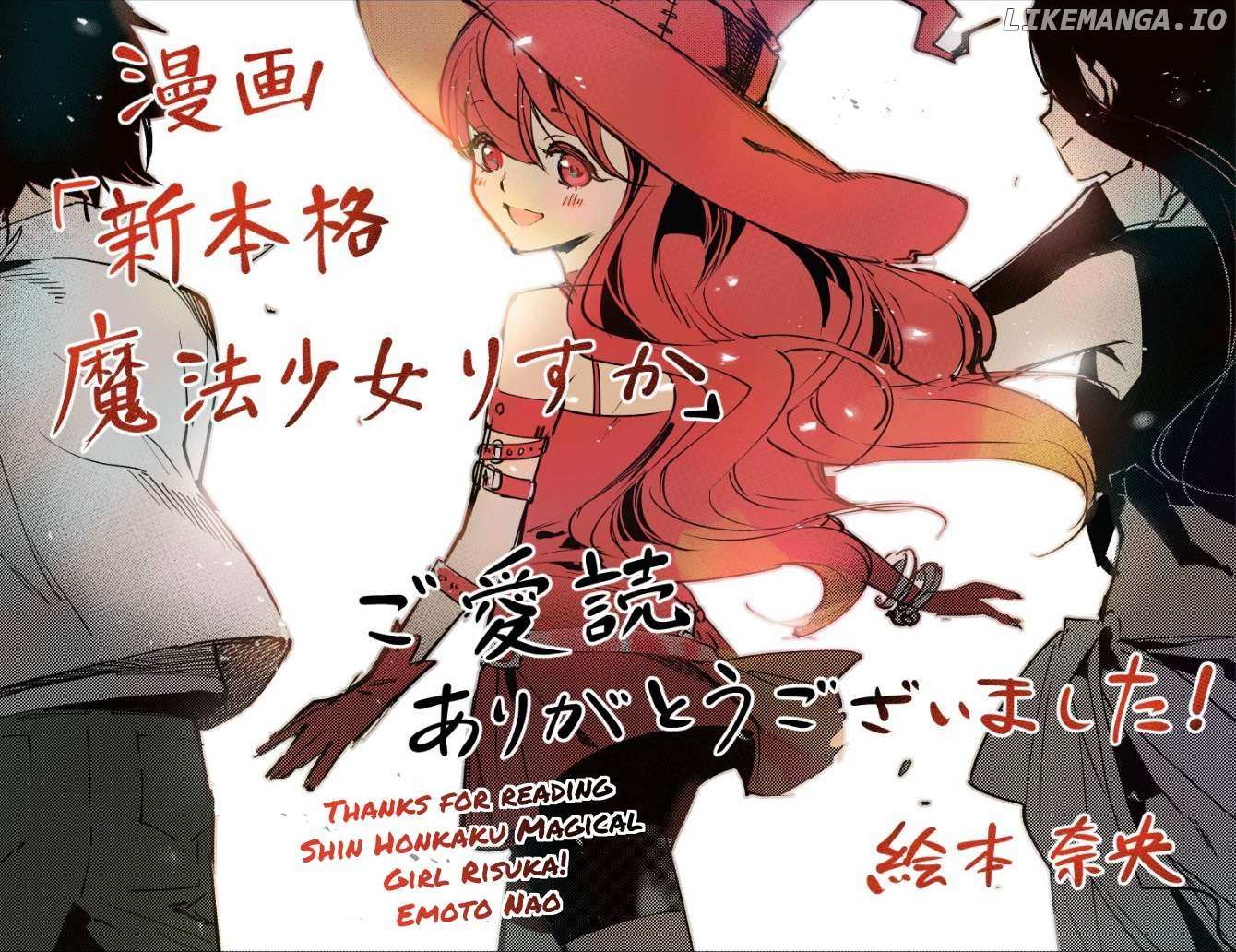 Shin Honkaku Mahou Shoujo Risuka - Chapter 32